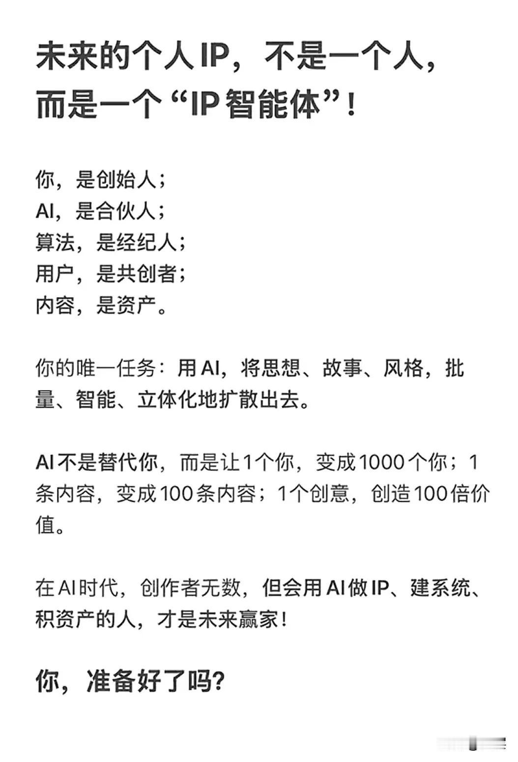 你缺的根本不是信息而是“信息消化系统”！把“知道”当“得到”，把“收藏”当“拥有