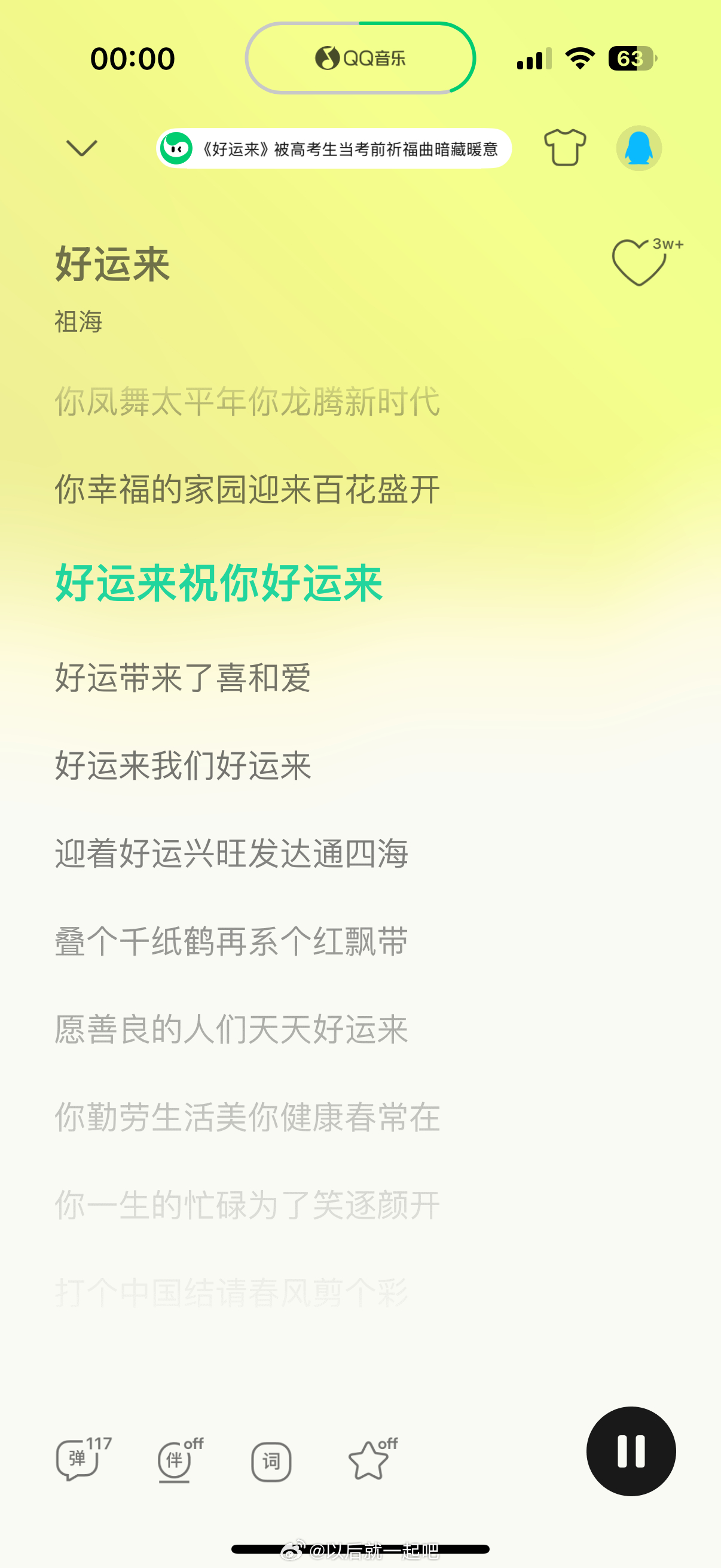 希望今天是个好日子🫰 