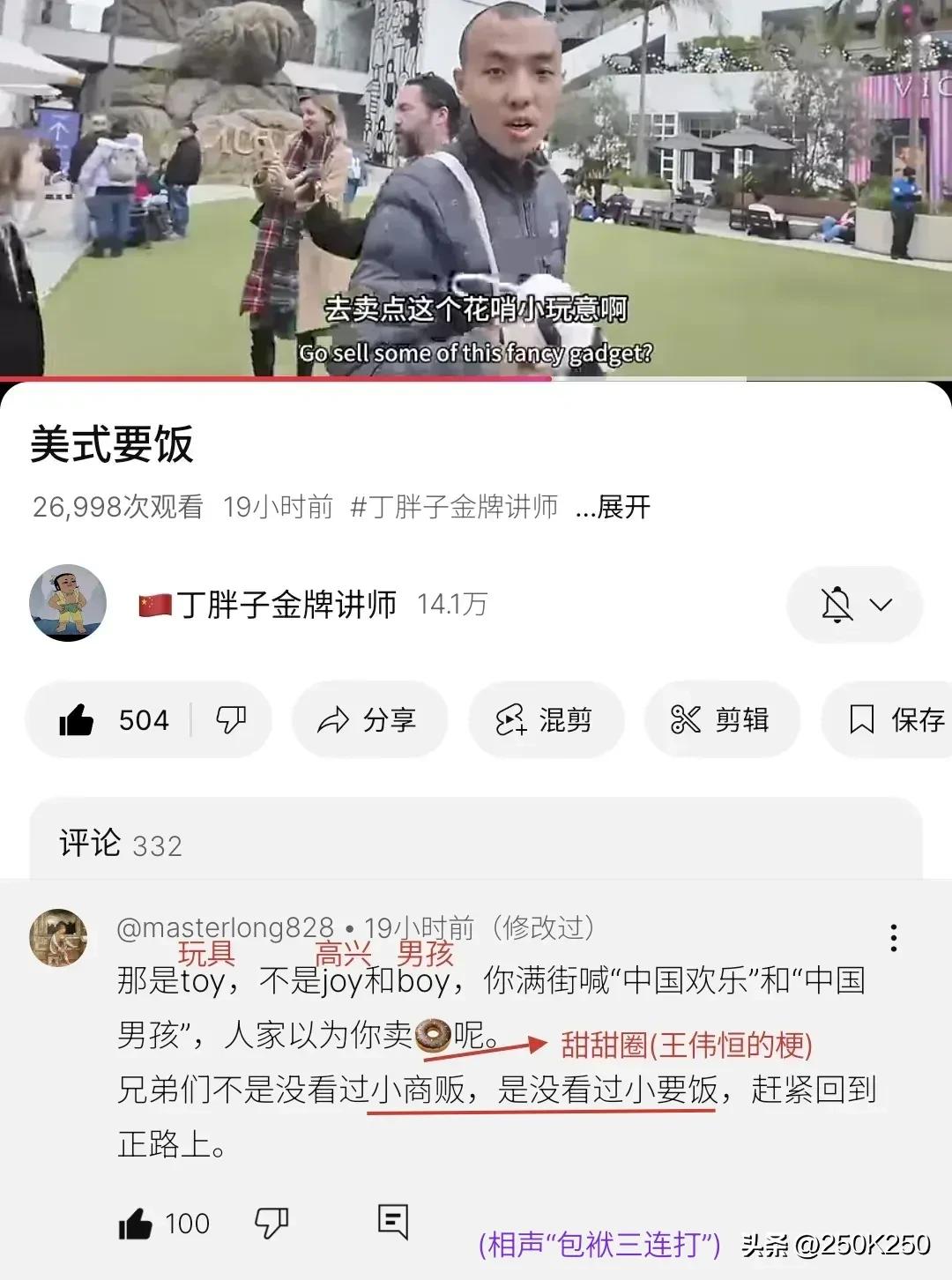 不务正业的丁胖子金牌讲师雷森决定“务一次正业”：去兜售熊猫型玩偶小公仔。
结果雷