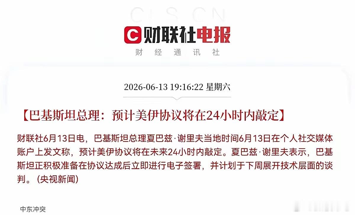 利好！大利好！是大利好消息，这下稳了，下周全球股市又要点火起飞了…晚间7点16分