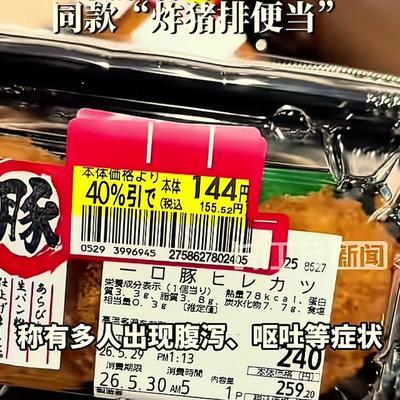 亚运会还没正式开始，日本那边就已经有运动员食物中毒。中毒的是12号参加本土企业田