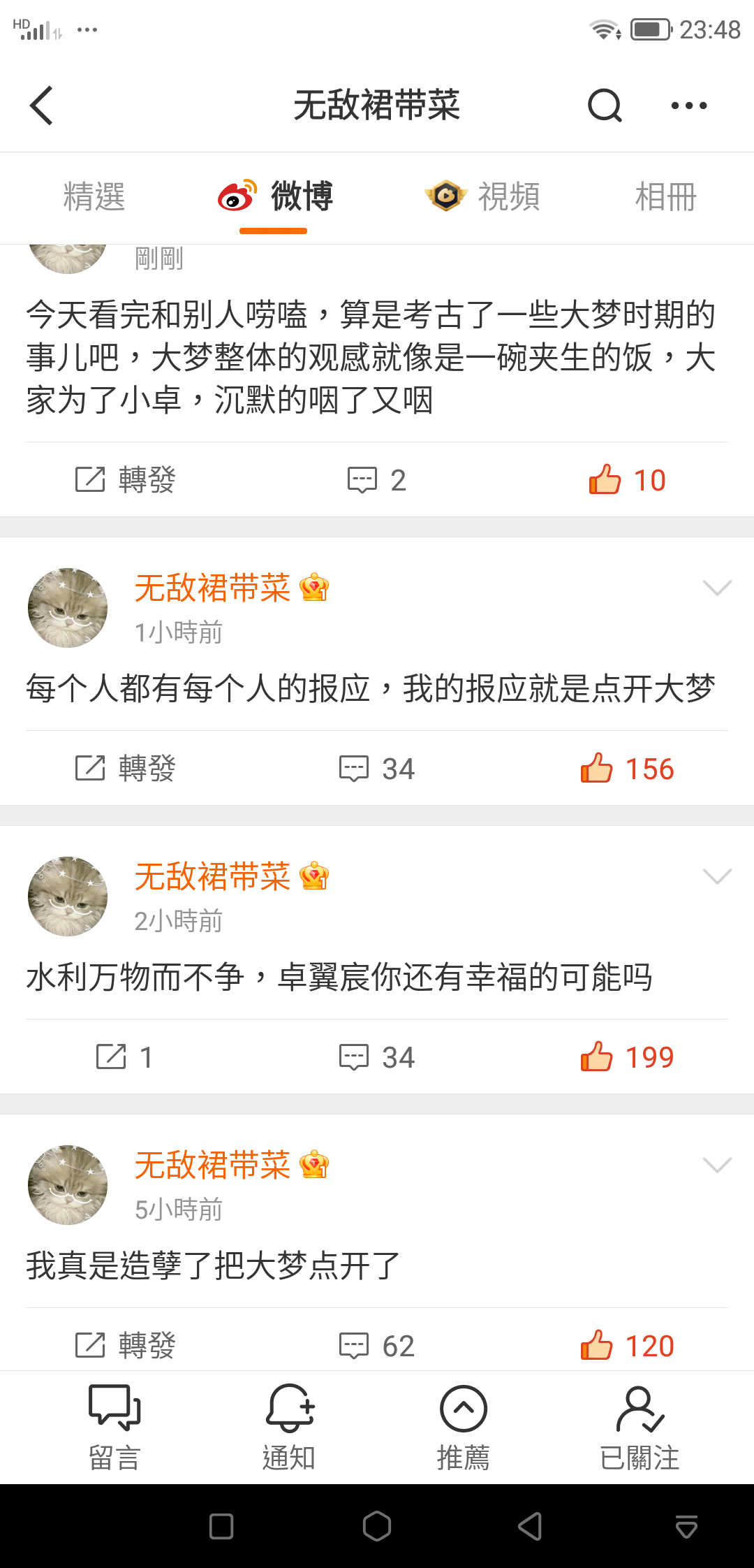 担心好久菜老师看到23会大崩溃就算是个路人看了都会受不了没有一个正常人看过此剧不