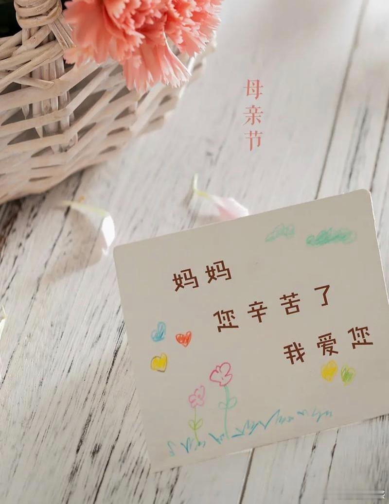 一句温暖的话也是礼物母亲节礼物，不在于它的贵重，而在于那份心意的表达。即使没有华