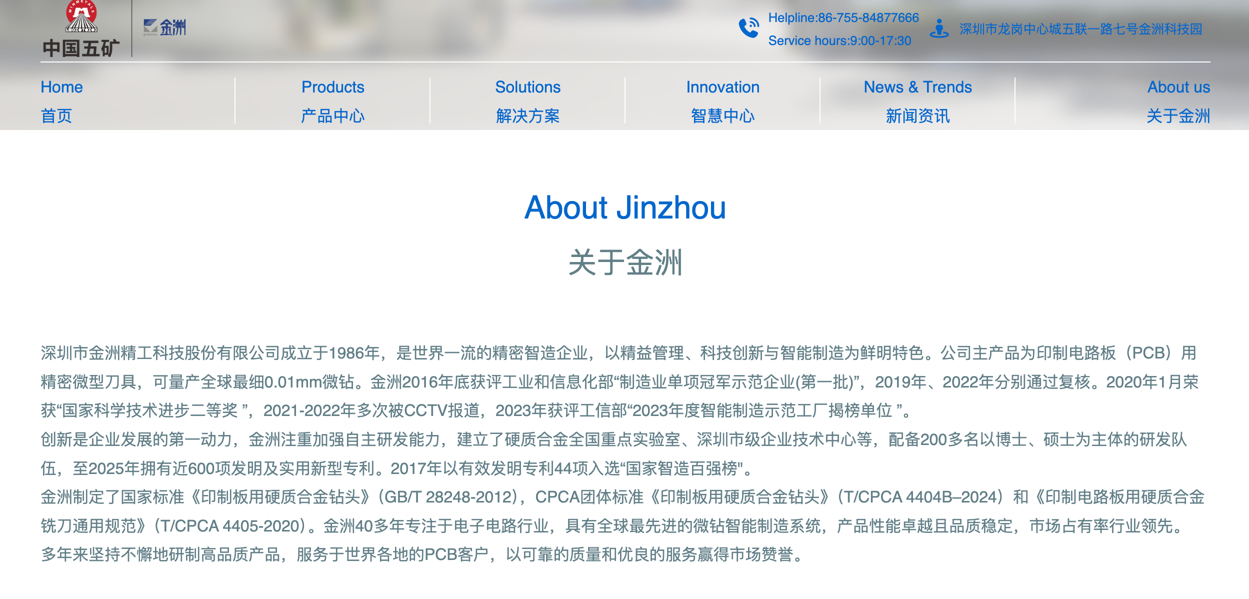 一位日本的专家说，调研他们当地的一个专精特新，这个企业据说此前独步武林，现在唯一