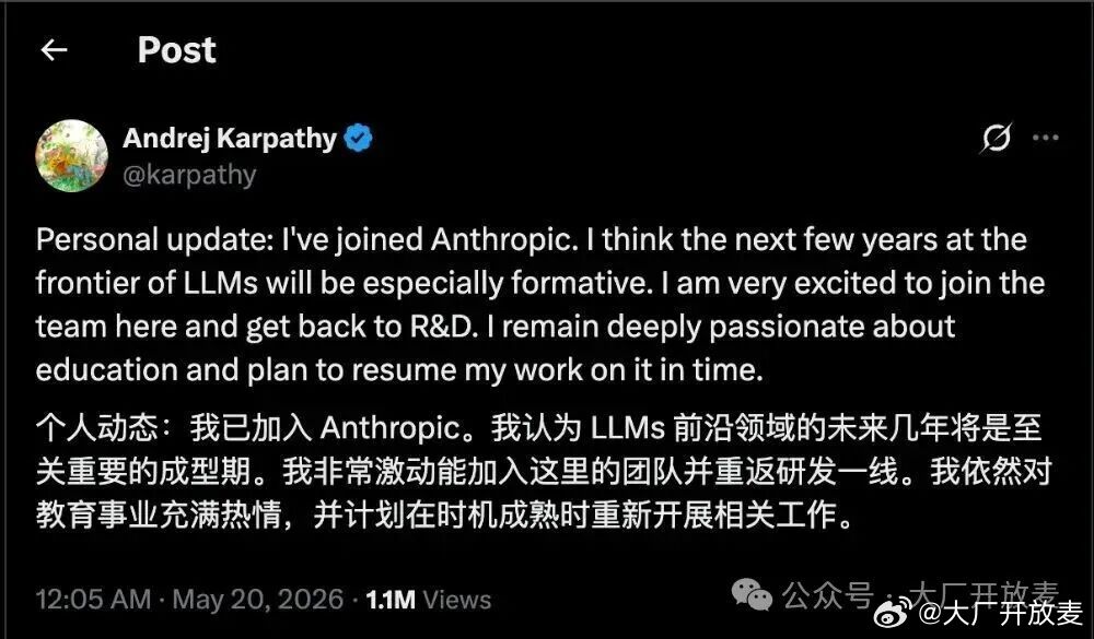 今天凌晨，Andrej Karpathy，OpenAI 联合创始人、前特斯拉AI