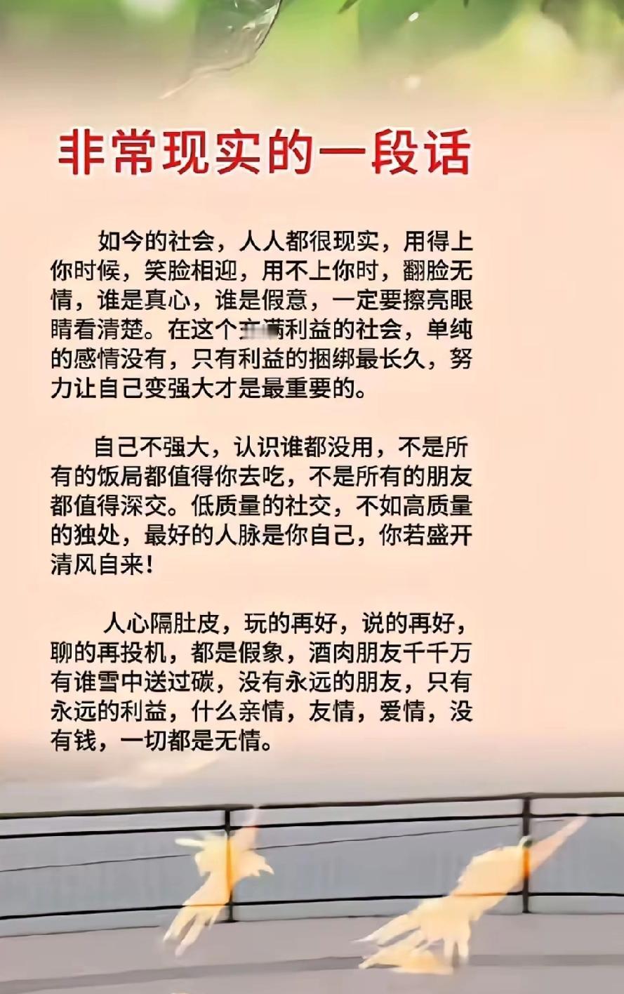 人这一辈子，风风雨雨走过半生，踩过不少坑，见过不少人，才慢慢琢磨出一个最实在的理
