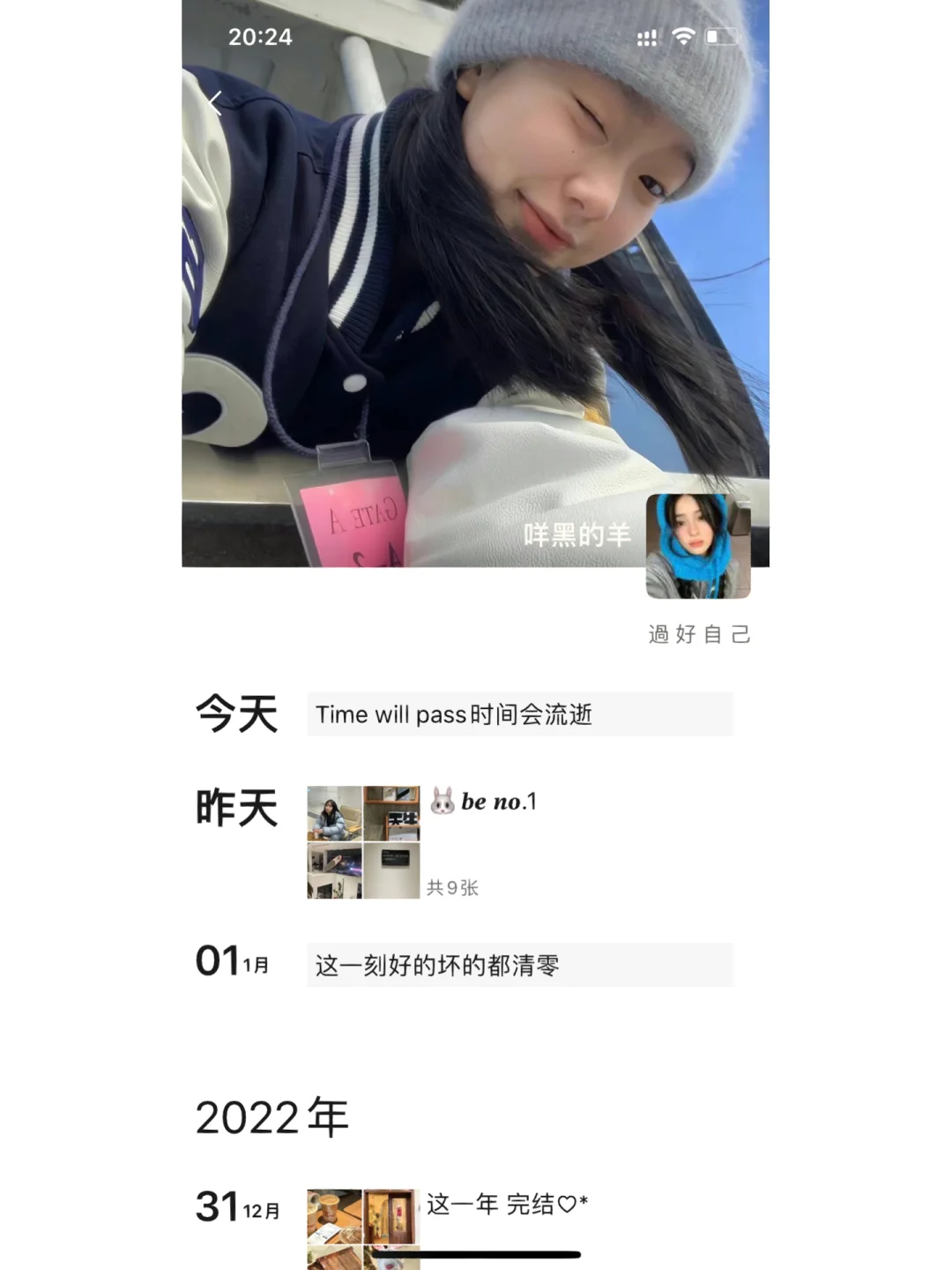 WeChat·2023年会下胡萝卜雨吗🥕🌧️pyq文案