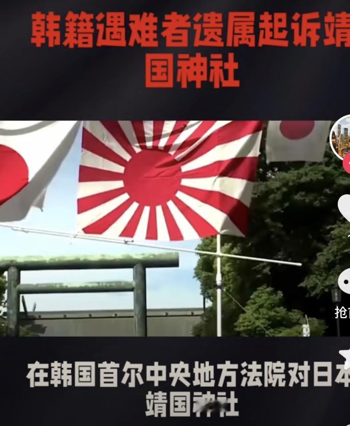 万万没想到，靖国神社遭到起诉。
有日本媒体曾披露，高市早苗计划在12月26日参拜