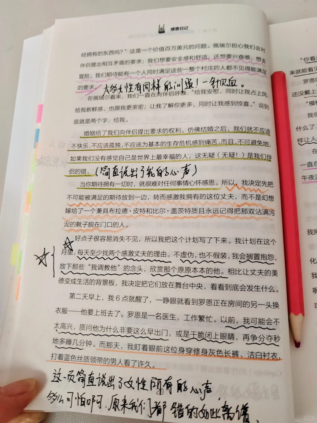 读透它，击碎你90％的负面情绪❗