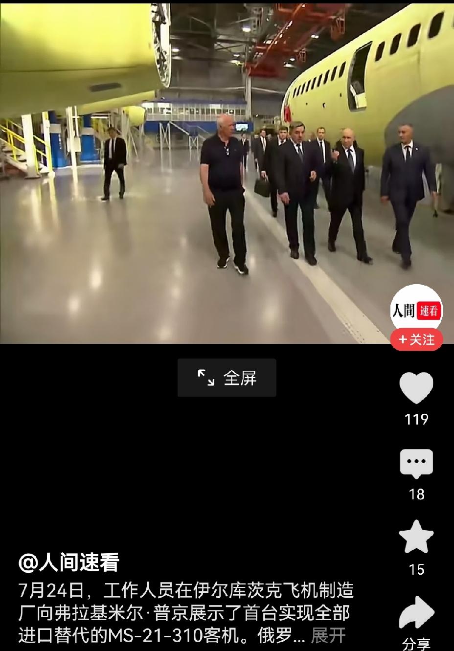 【普京参观俄罗斯自己国产的MS大客机工厂】普京参观俄罗斯自己国产的MS大客机工厂