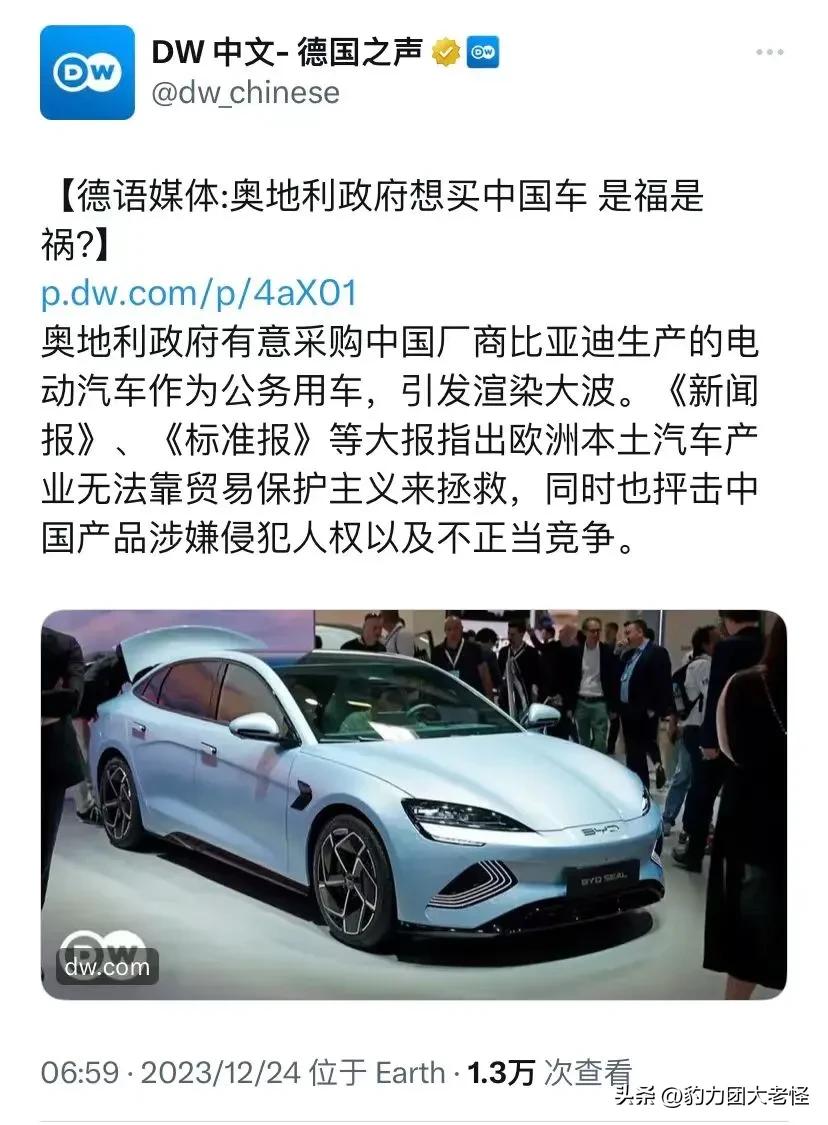 中国汽车的崛起已经势不可挡。
比亚迪汽车在欧洲竟然被德国之声的媒体攻击，他们发表