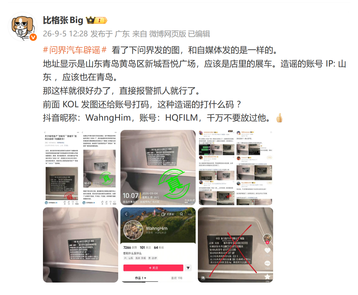 重庆交警：赛力斯遭遇网络谣言，已查处22名违法人员。前面沙坪坝区警方公布的 3 