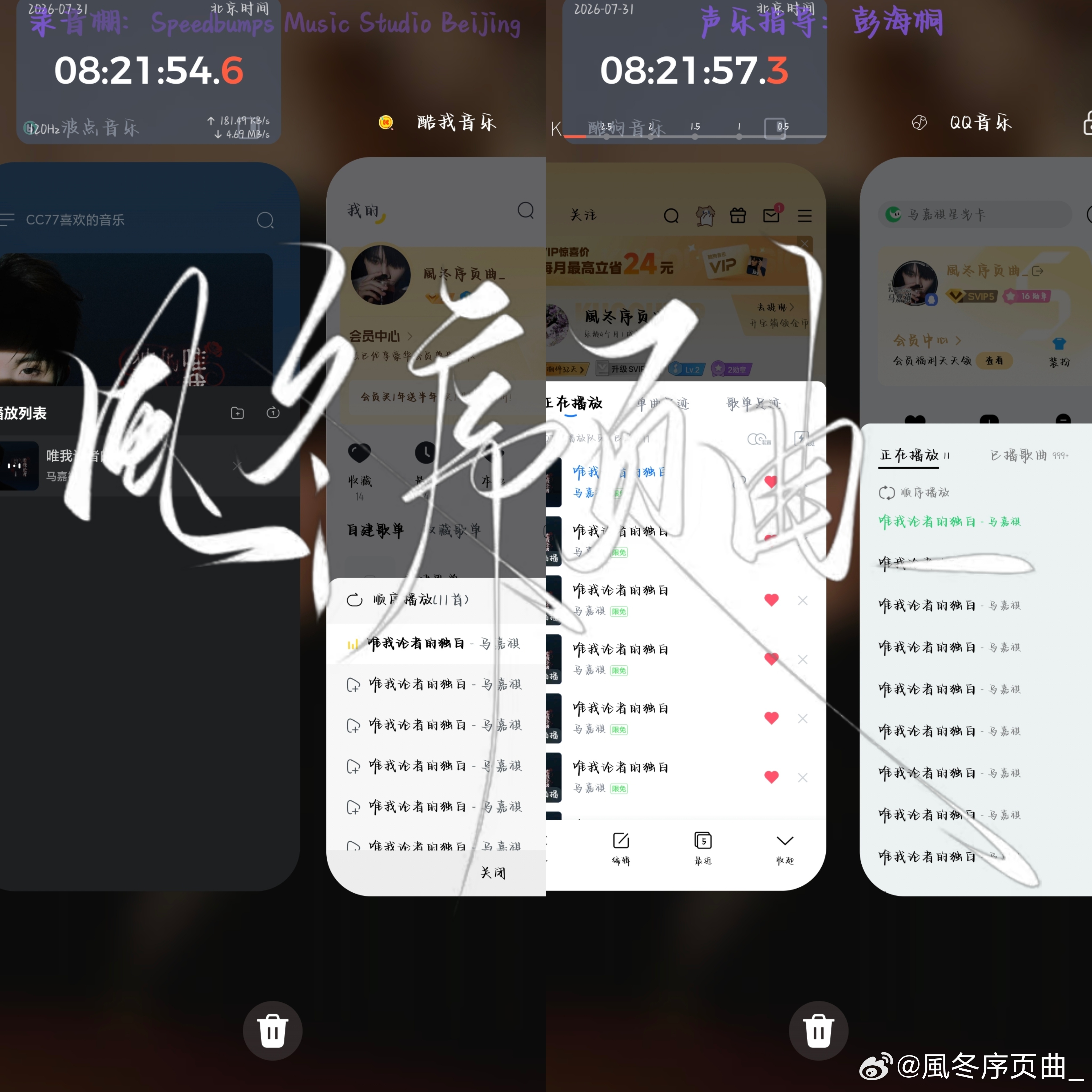 7.31一皓四平台🍉播第一轮   专栏 · 捡回星星⭐✨影视歌曲🎤