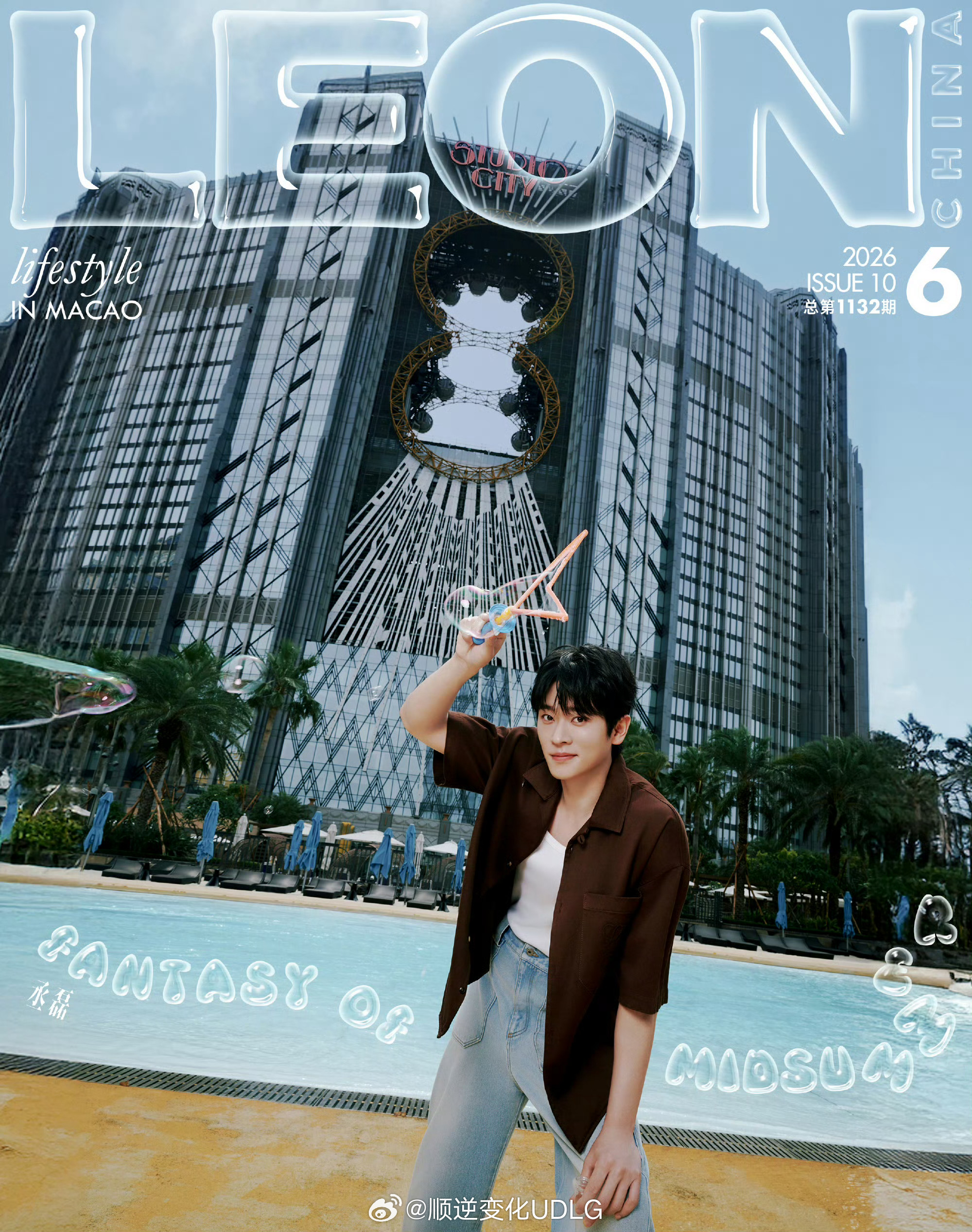 🎡丞磊 × LEON中文版六月刊澳门摩天轮下，盛夏与童话撞个满怀，保有天真，才