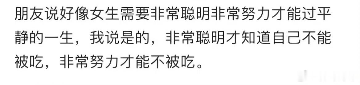 投女胎的都是来历练的高级灵魂 