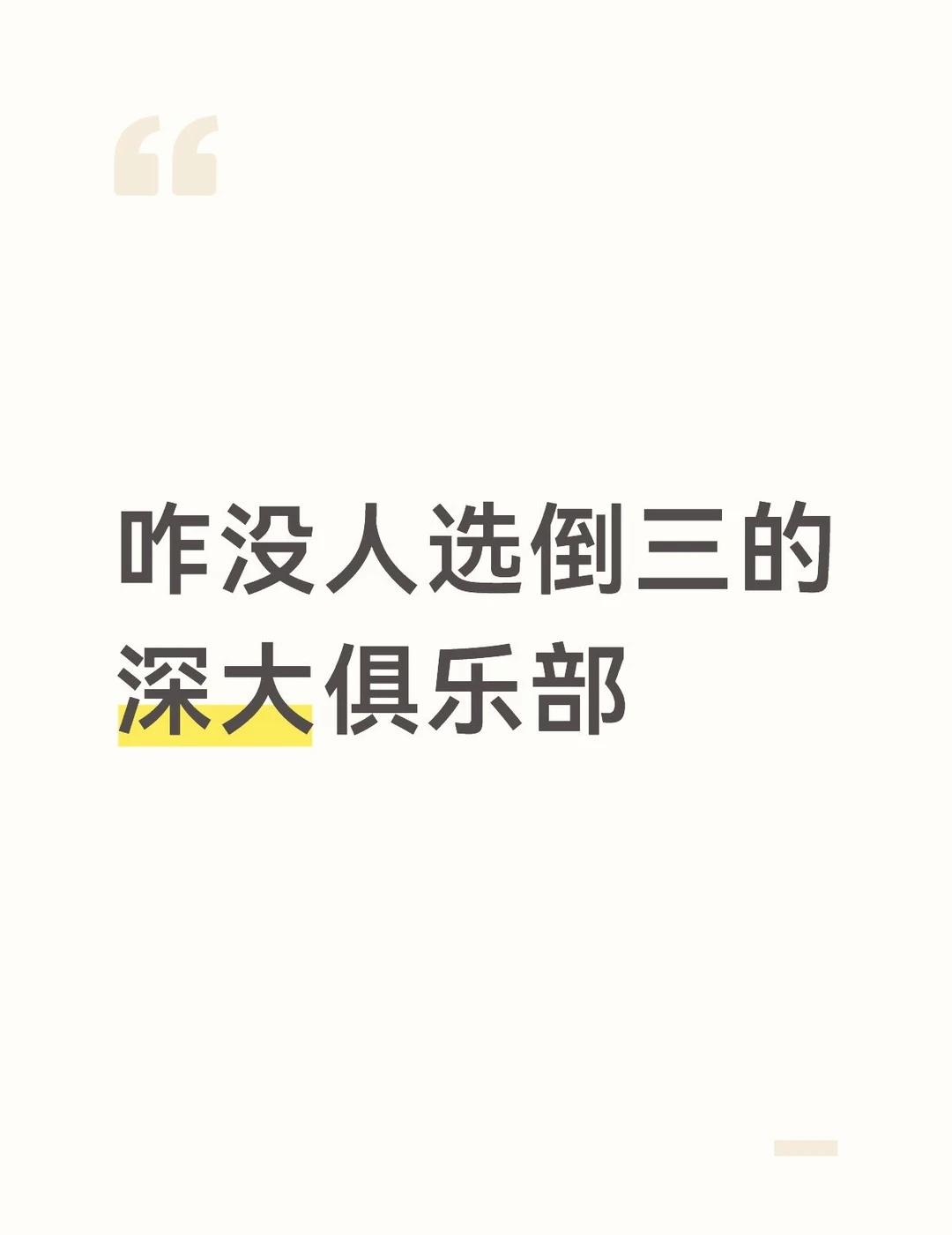 孙颖莎