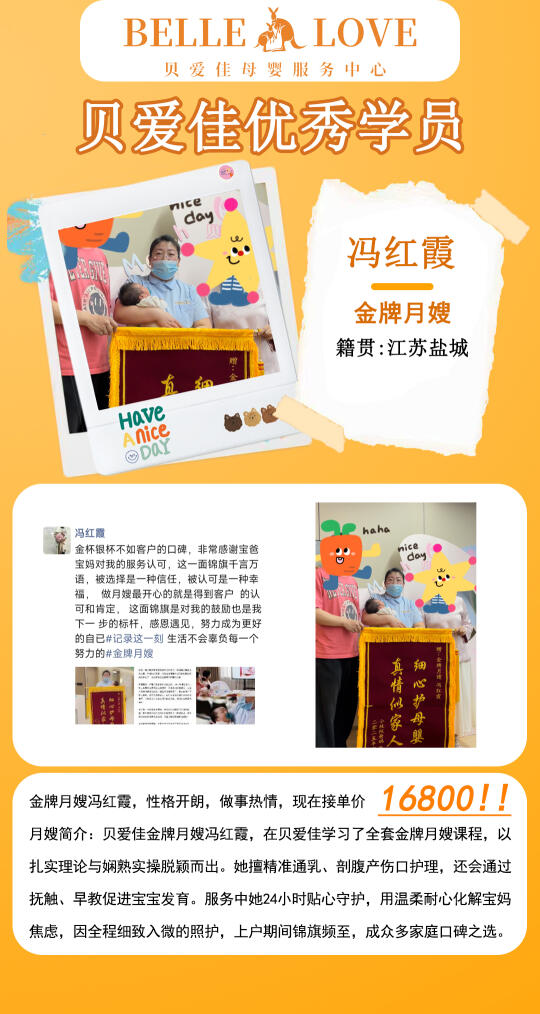 救命！挖到宝藏月嫂冯红霞，后悔没早点遇见
