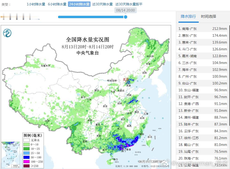 【强降雨】昨晚到今天，因为台风杨柳影响，福建南部、广东多地、湖南南部出现暴雨-大