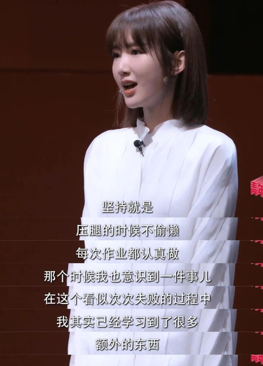 毛晓彤，经历了这么多风风雨雨，却始终保持乐观积极，努力追求自己的梦想，真的是我们