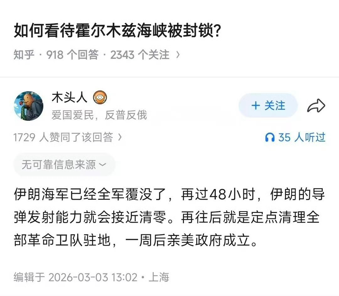伊朗发布战报两周了，亲美政府成立了吗？