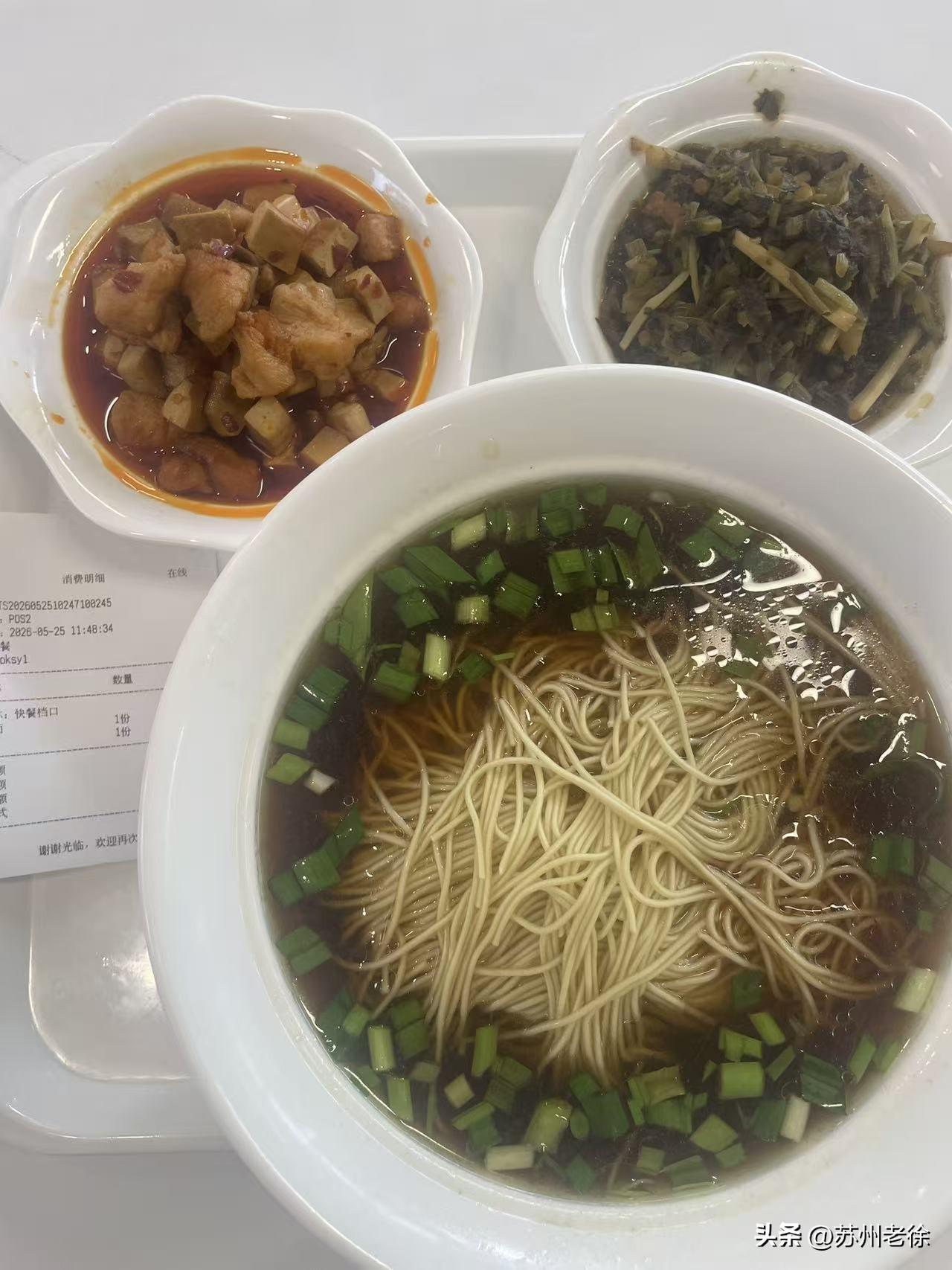 苏州，社区食堂的午餐，典型的苏式面。
各位看看，性价比如何？