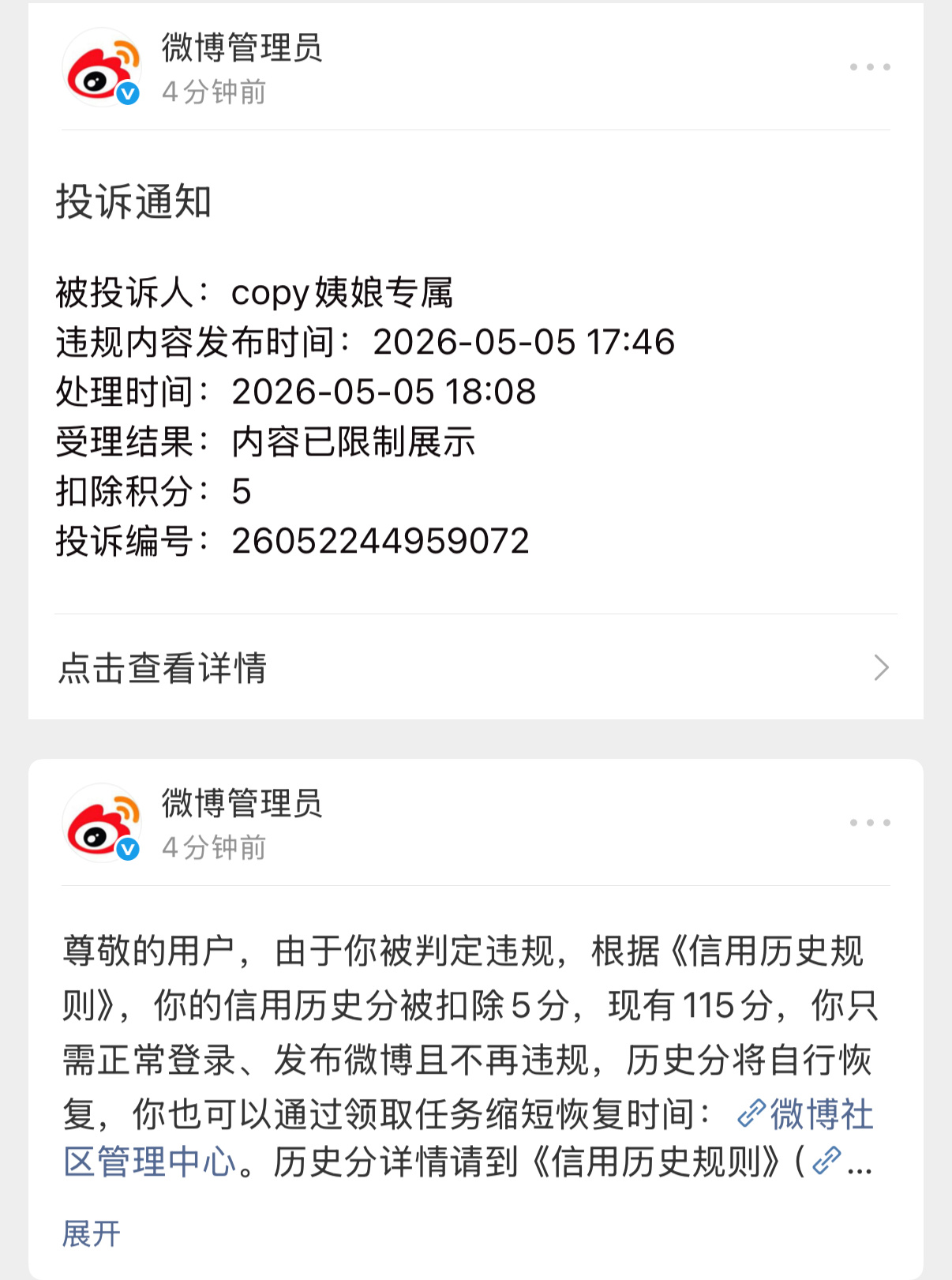 家人们被老🐭聚了，踢踢我 