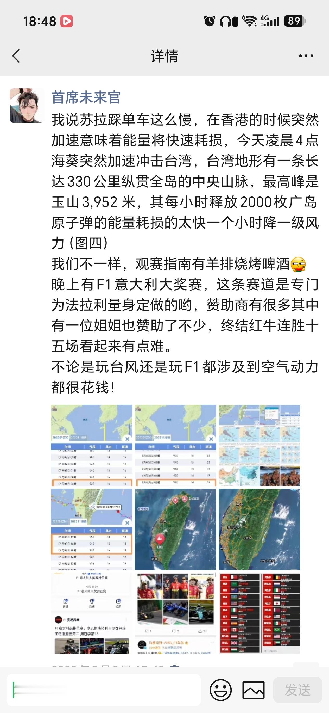 什么？才12级？如果降一级就是强热带风暴[旺柴][旺柴][旺柴]正所谓人定胜天，