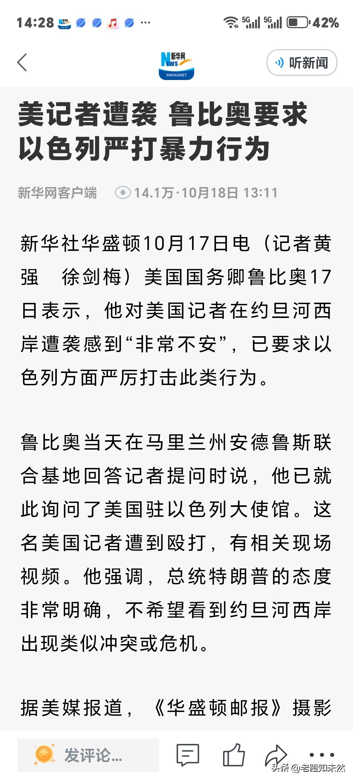 美国人在以色列控制区居然被犹太人给削了并抢走相机等财物。虽然美国这位记者不差钱，