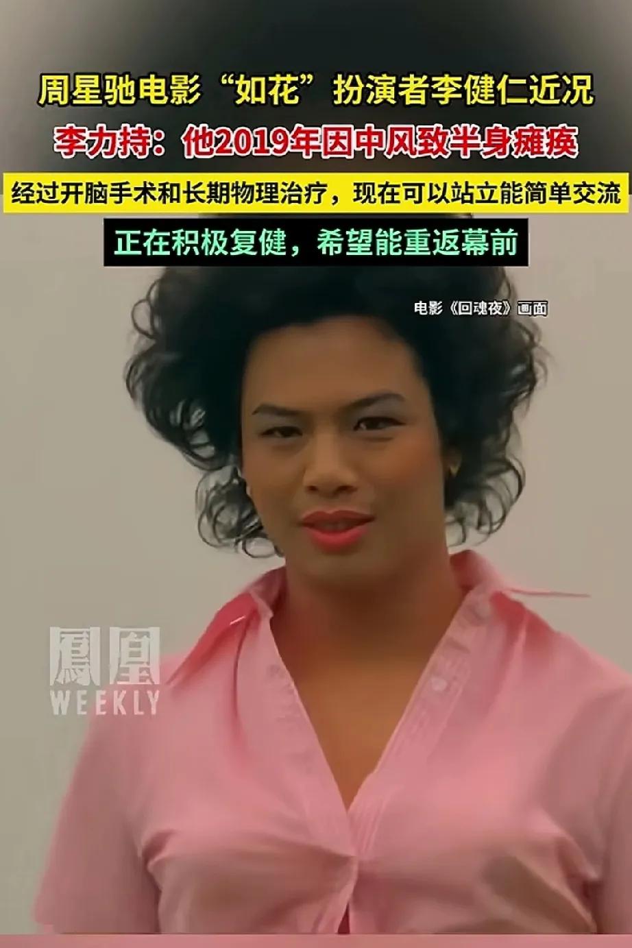 老了，都老了，连“人见人爱”的如花也老了。
没想到周星驰电影里的如花也老了，他们