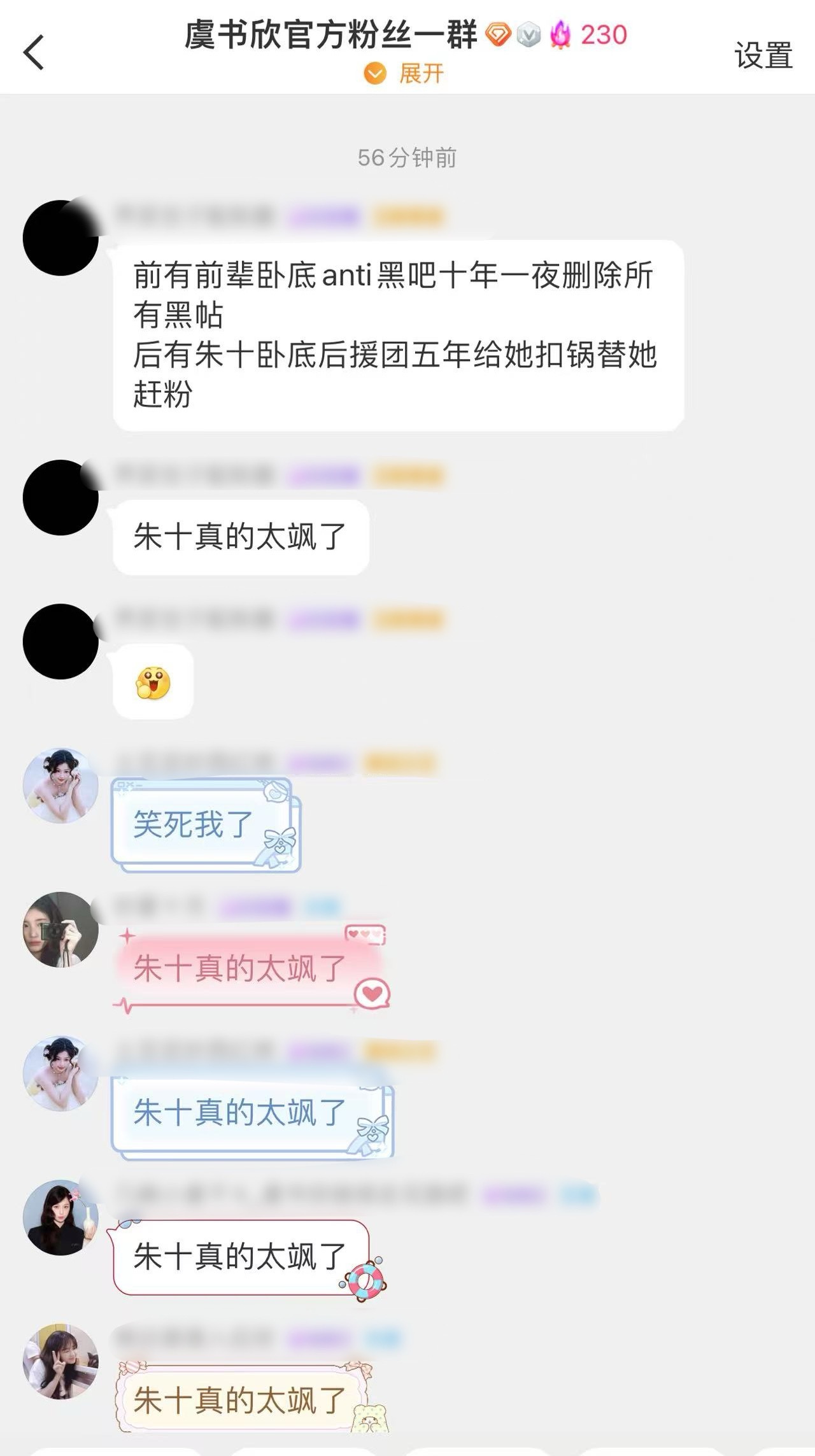 感谢官群散粉替被t出去的鱼丝发声 哭哭了真的🥹暴力镇///🦆压不住散粉的民愤