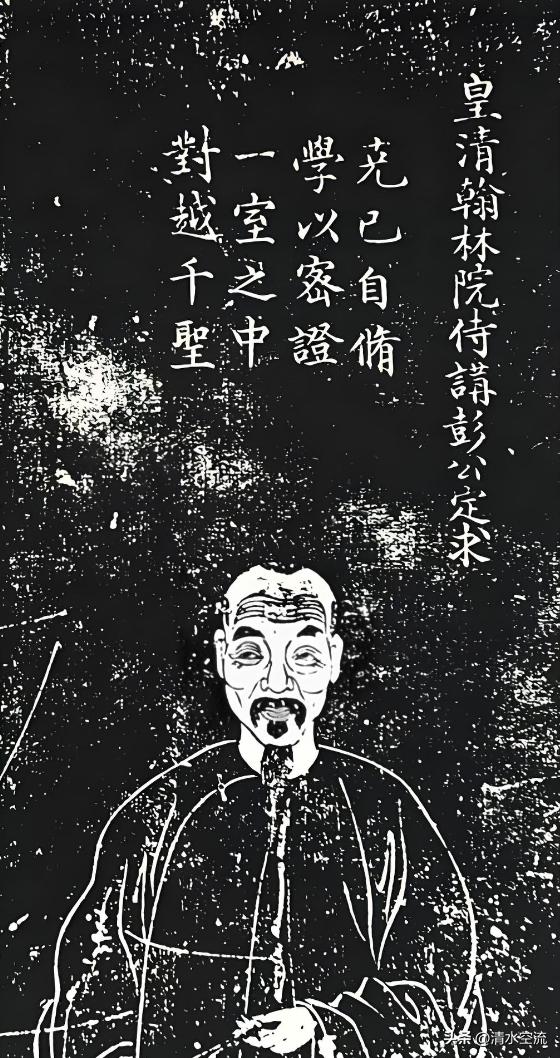 康熙十五年的状元是彭定求、雍正五年状元是彭启丰，这二人祖孙关系。这是清代唯一对祖