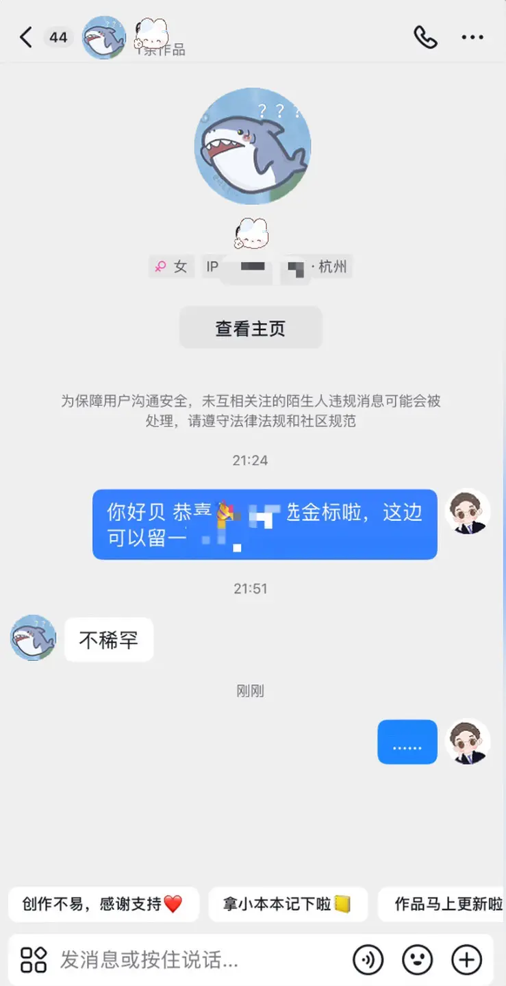 这位宝贝不需要了，评论区会继续丢落。