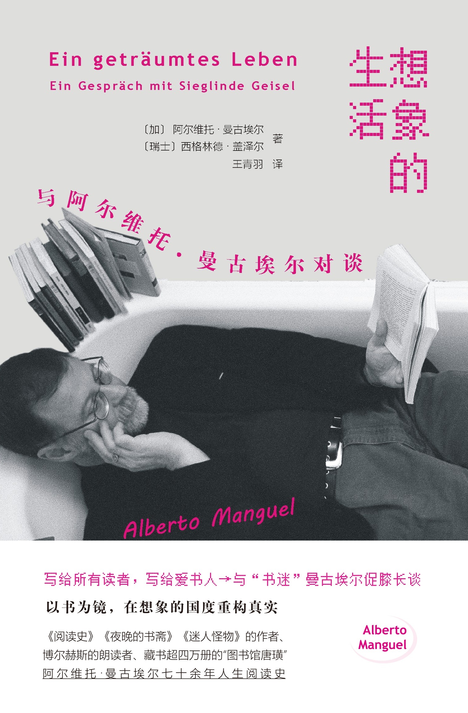 守望·纪念日【8月24日 豪尔赫·路易斯·博尔赫斯诞辰】博尔赫斯写小说是在脑海中