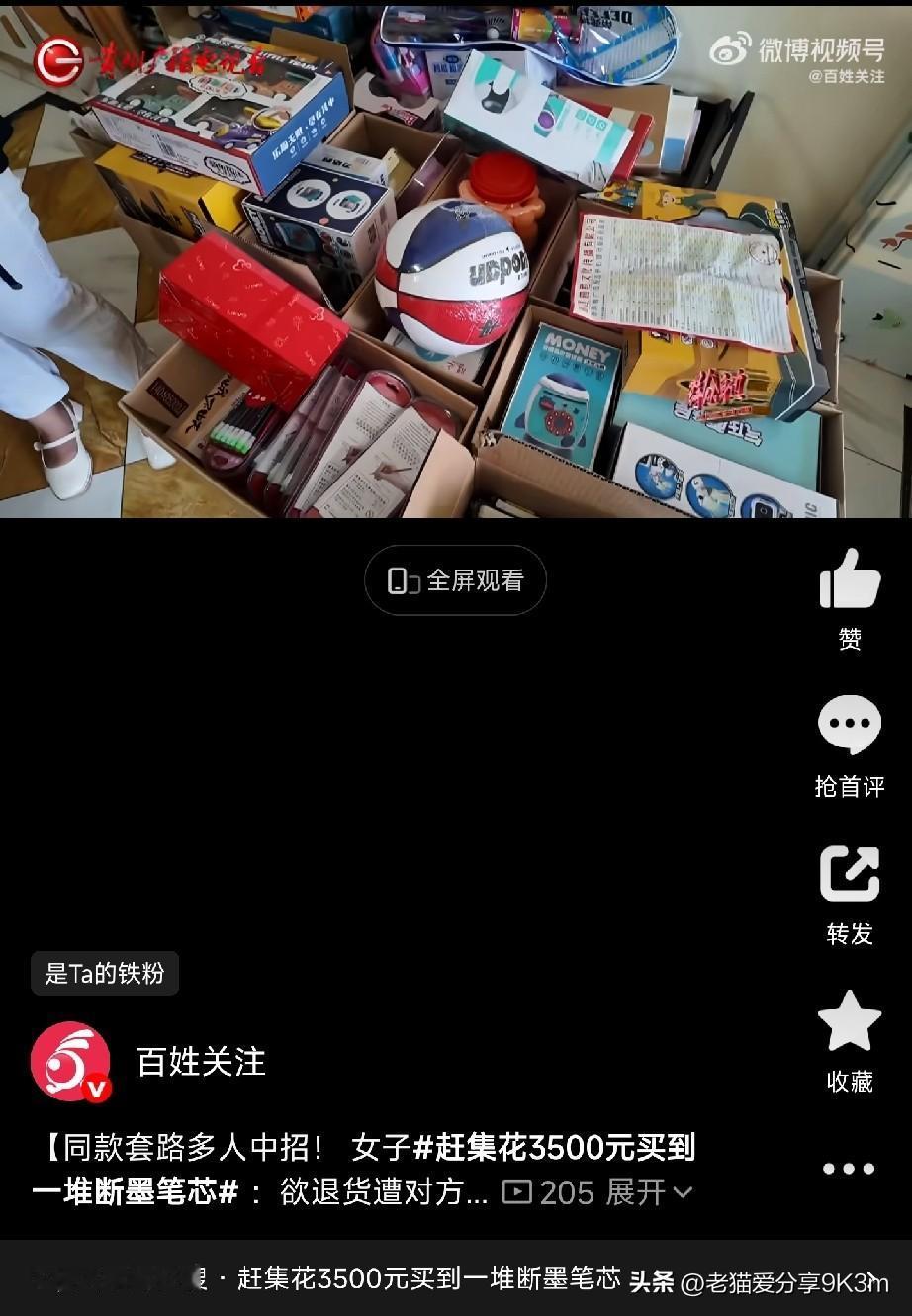 赶集花了3500块，买回来一堆写不出字的笔芯！贵阳这位大姐的遭遇，真的太气人了！