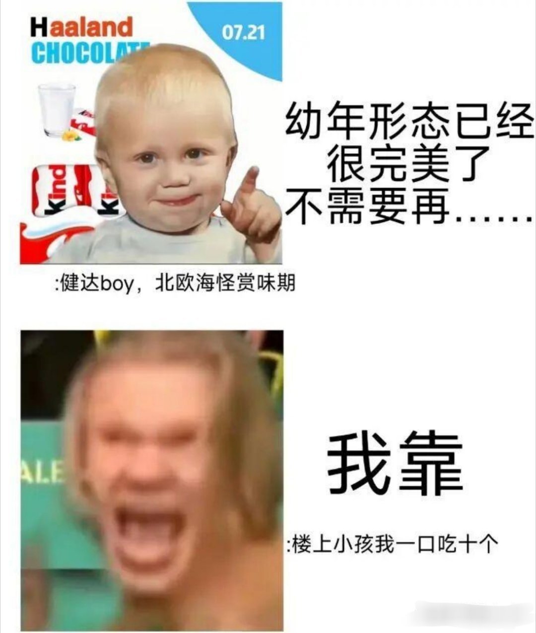 哈兰德，一个世界杯巨星，毁了全世界网友对长腿金发美女的期待 
