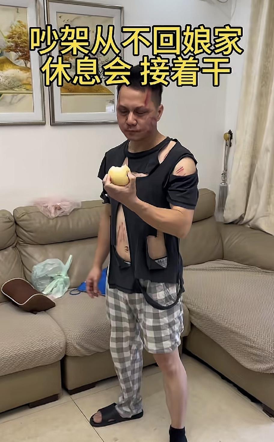 谁说嫁出去的女儿吵架就得回娘家？我就不！
昨晚又和老公干了一仗，衣服都撕烂了。他