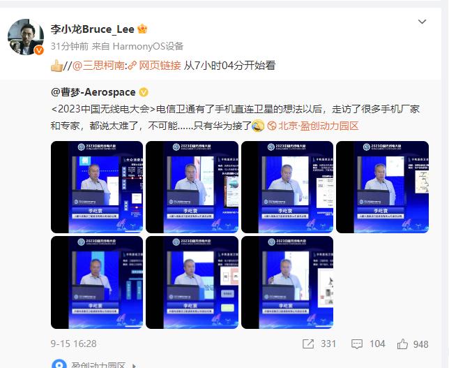 谁还敢说华为独占卫星通话功能，用这段话来回怼他。“我们（电信卫通）走访了很多手机