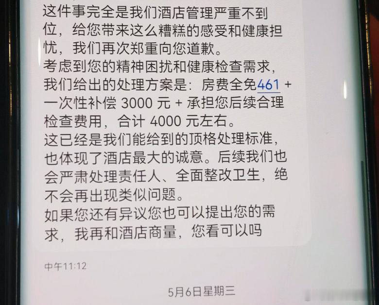 【夫妻住酒店发现用过的避孕套】客房现用过避孕套酒店赔4千又反悔 近日，浙江。张女