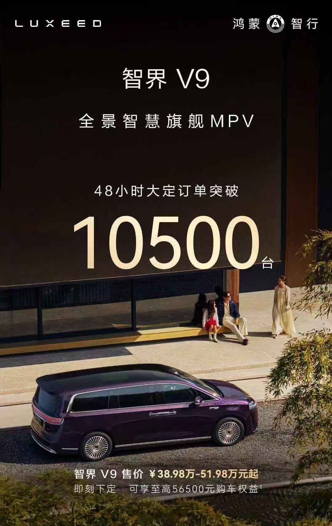 之前我记得是4万小订？MPV的大定转换率应该比较好吧，因为我觉得买这种车的人应该