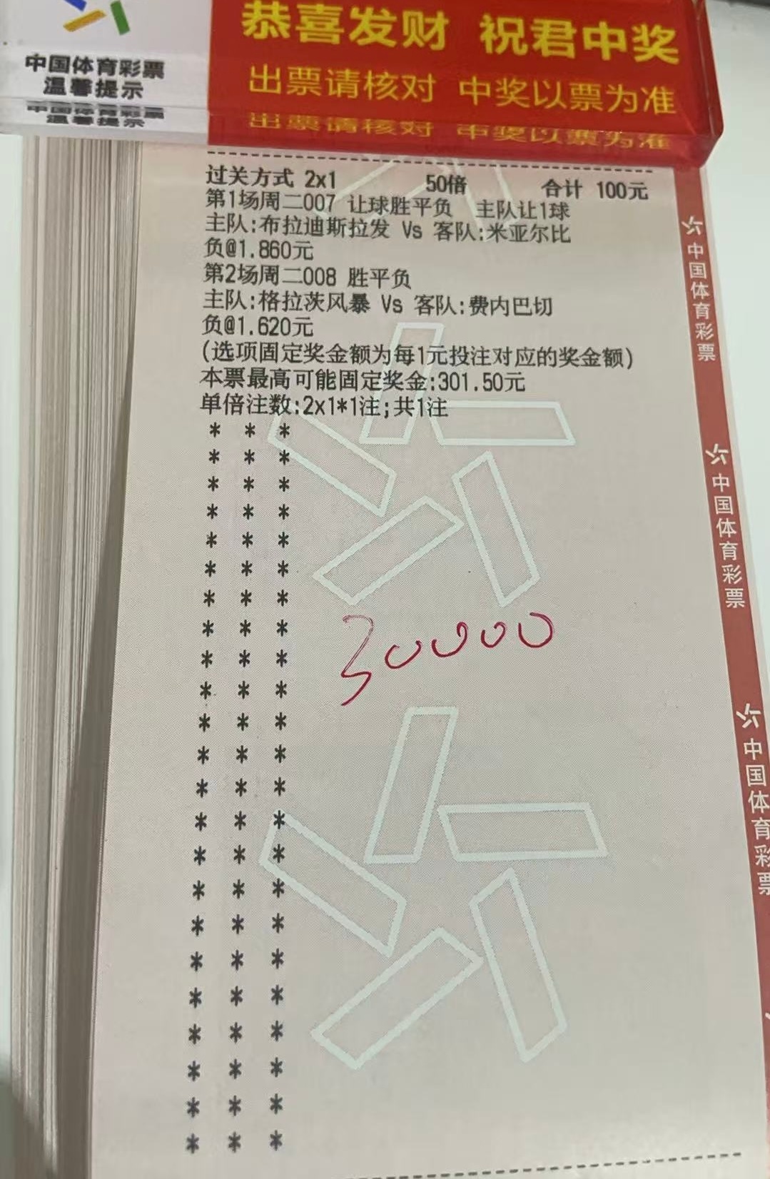 8🈷️11日 兄弟们今日作业来了⬇️⬇️007 布拉迪斯 vs 米亚尔比  让