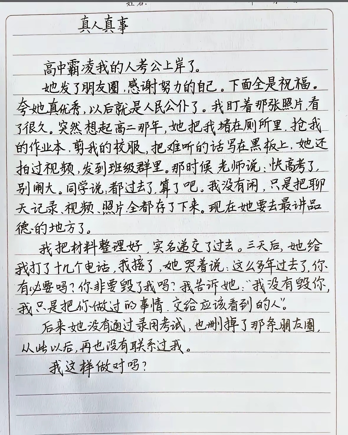 这样的人要是进了仕途，还不把老百姓往死里整 