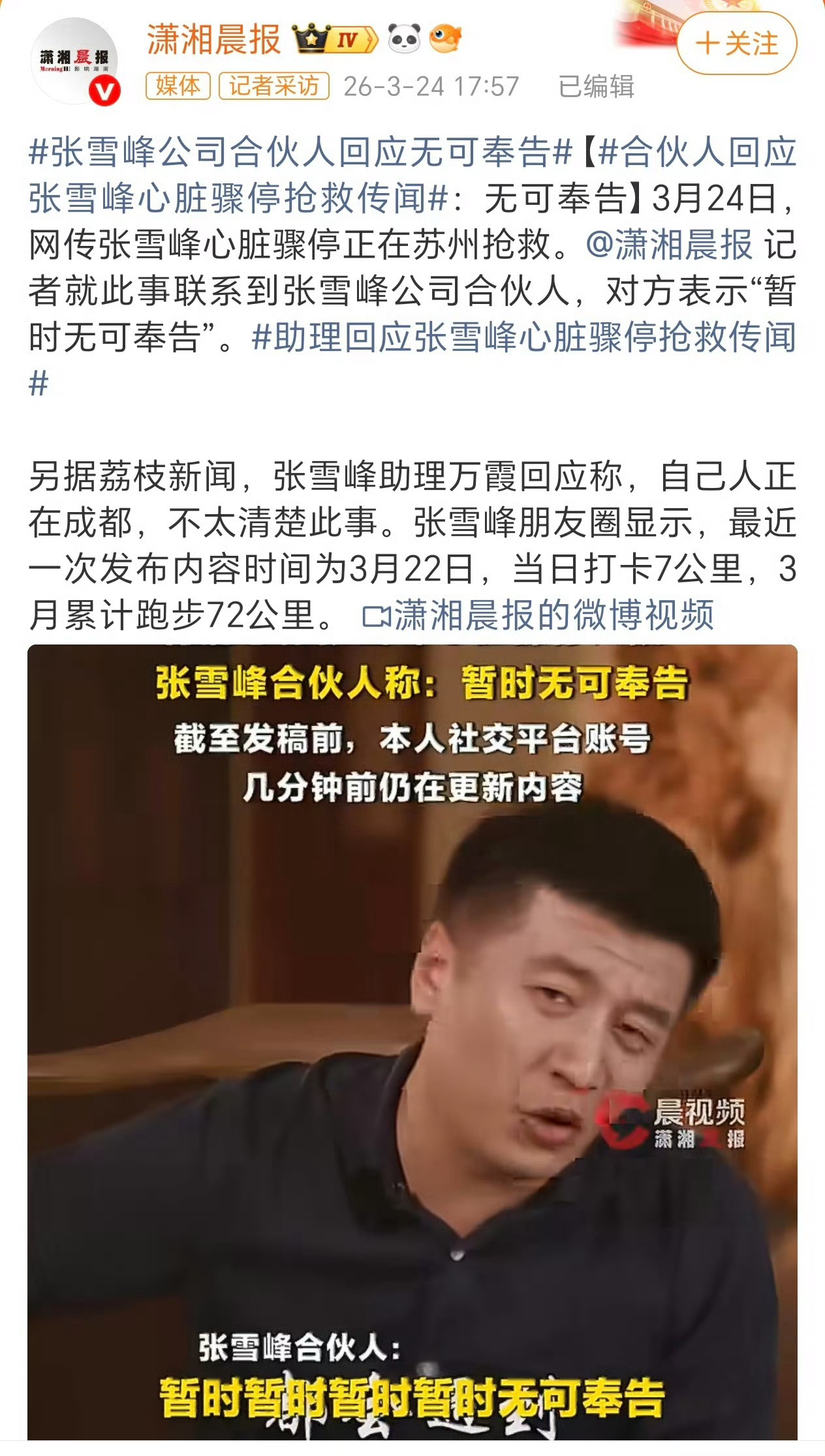 如果这真的是合伙人和助理的回应，那...不太妙 