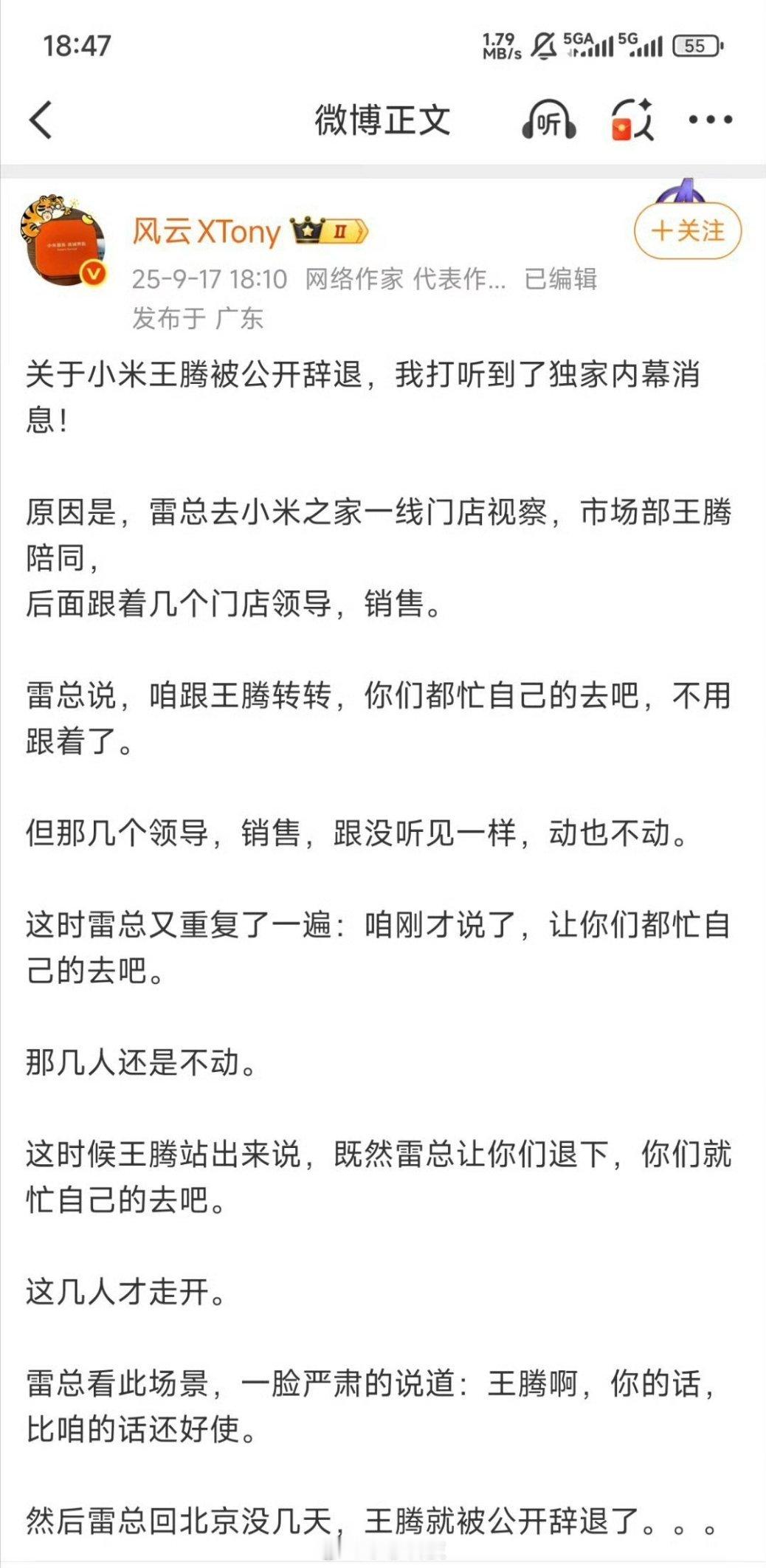 这种造谣剧情是不是有点离谱了[允悲] ​​​