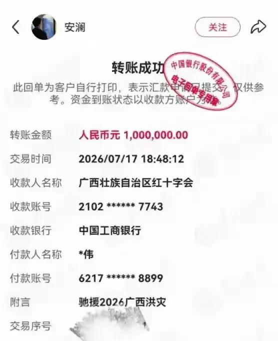 网红无下线，借天灾吃人血馒头，没捐款说自己捐了10万，捐了1万说捐了100万，相