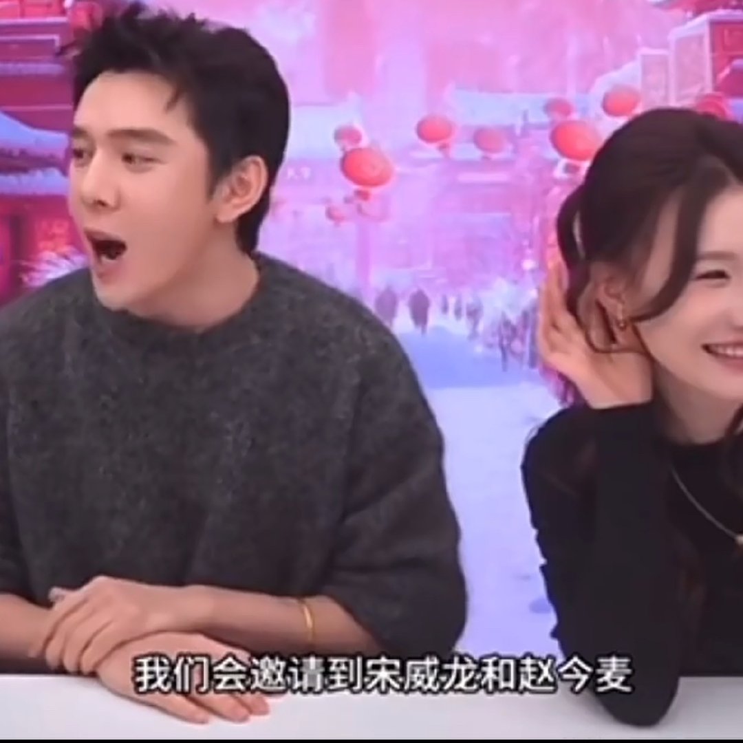 宋威龙赵今麦将合体直播宋威龙赵今麦将合体李佳琦直播间 哇哇哇要合体了 