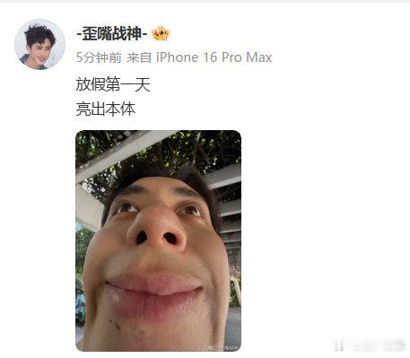 敖瑞鹏我再救你一次敖瑞鹏下巴视角   太有趣！敖瑞鹏下巴视角被关注，粉丝喊 “我