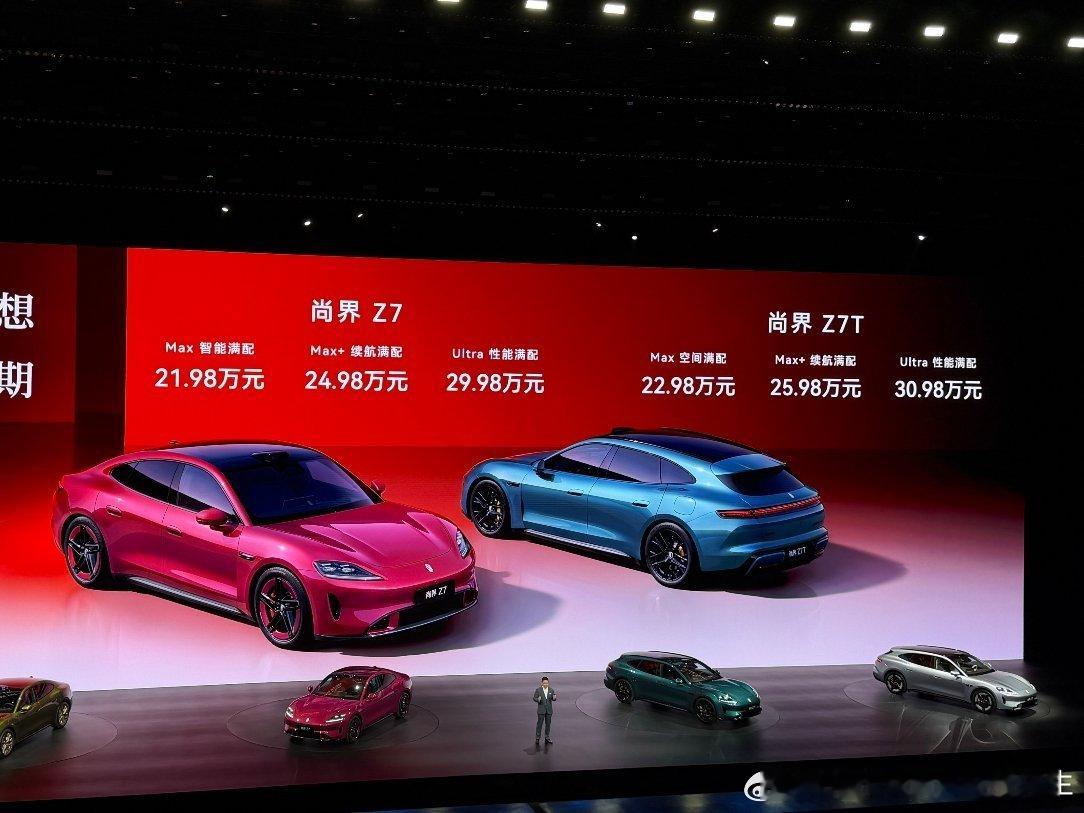 尚界Z7行业首测螺旋翻滚夹击碰撞尚界Z7价格也出来了，如何？Max版本：21.9