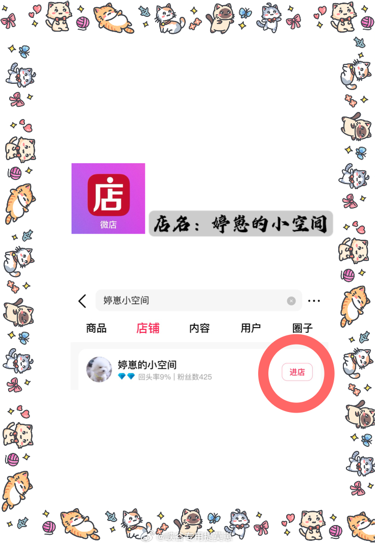 🐾 微店：网页链接 ⬅️碎片掉落其他请私信，有空都会看的建议通通关居上！！！ 