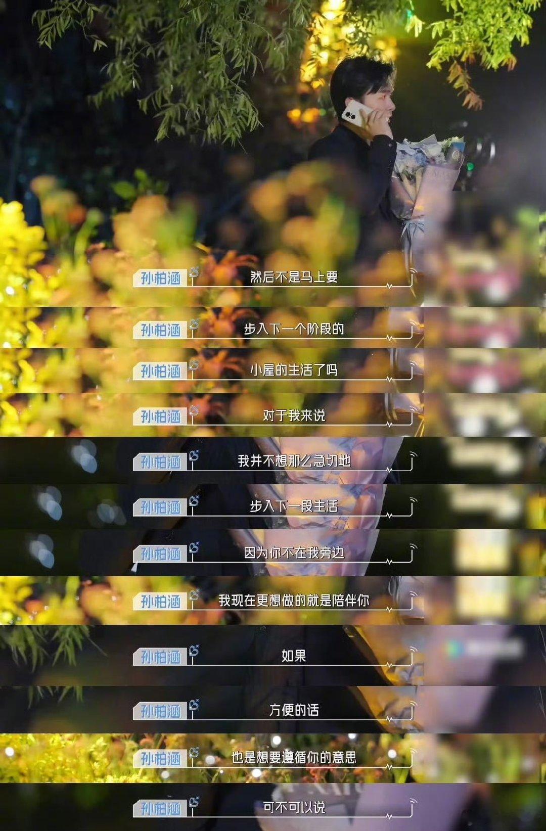 孙柏涵表白吴星颖孙柏涵离开小屋啊啊啊啊啊啊啊孙柏涵表白吴星颖 ​​​