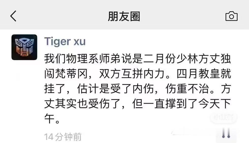 释永信所作所为性质十分恶劣少林寺住持释永信被查 原来如此[doge][doge]